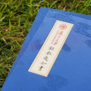 <b>復(fù)旦錄取通知書竟然用了千年非遺！超絕</b>